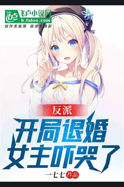 At The Beginning Of The Novel, The Heroine Begged The Retired Villain