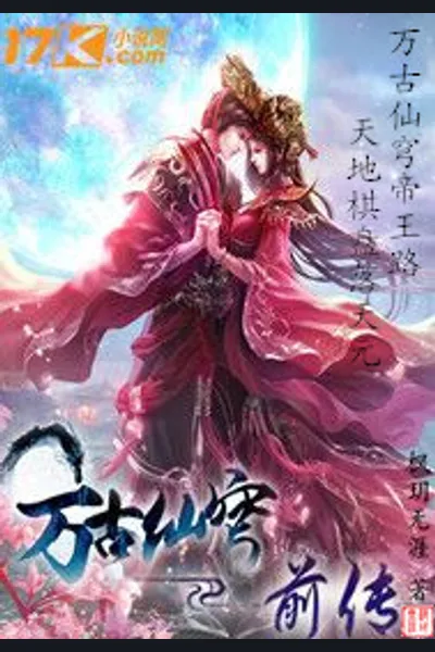 Chronicles of Gu Hai