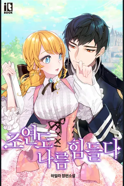 Supporting Characters Also Need Some Love