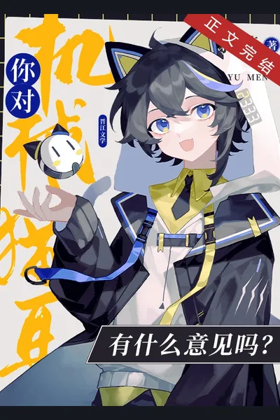 Do You Have Any Opinion on Mechanical Cat Ears?
