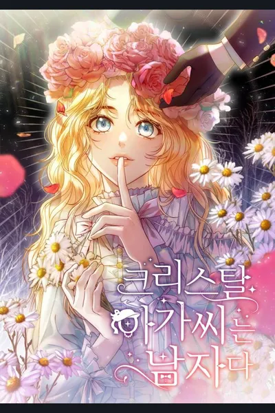 Lady Crystal Is A Man