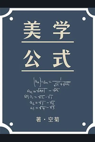Aesthetic Formula