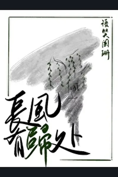 Strong Winds Return Home