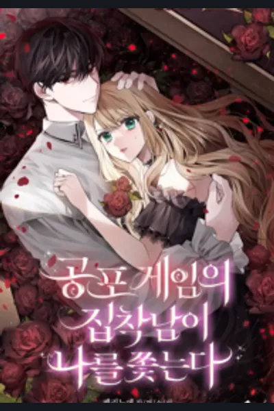 The Obsessive Male Lead of the Horror Game is After Me