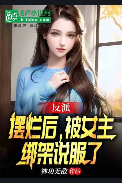 Kidnapped by the Heroine: I! The Villain, Was Forced to Sleep With Her!
