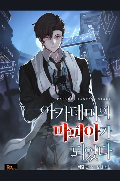 I Become a Mafia in the Academy