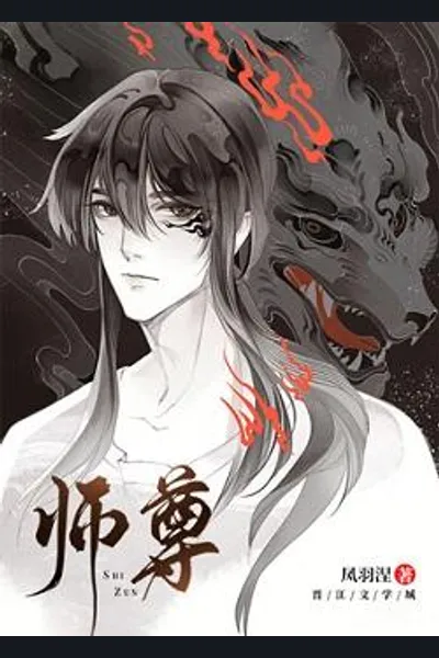 Shizun