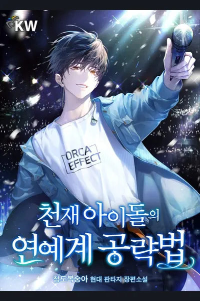 Genius Idol’s Strategy to Conquer the Entertainment Industry