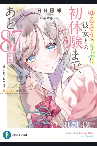 Listen, Actually, It’s My First Time. 87 Days Until My First Time With a Loose-Ish, Innocent Girlfriend