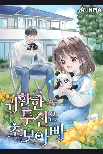 Hero Returns as a Rookie Dad