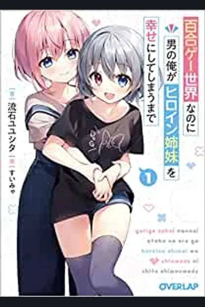 Even Though it’s a Yuri Game World, I, as a Man, will make the Heroine Sisters Happy