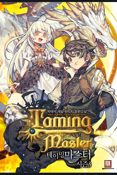 Taming Master