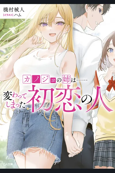 My Girlfriend’s Older Sister… Is My First Love, Who Has Changed