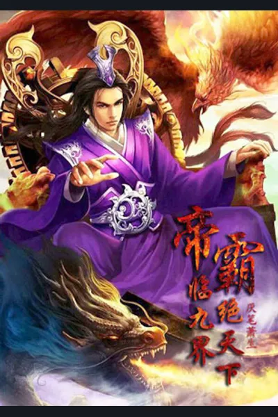 Emperor’s Domination