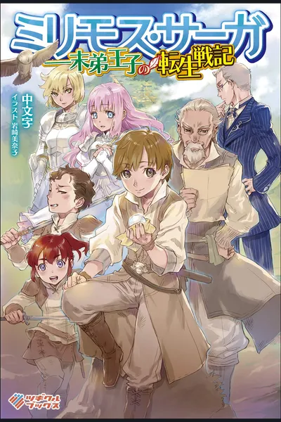 Milimos Saga – The Reincarnation Chronicle of the Youngest Prince.