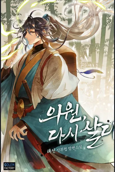 Doctor’s Rebirth