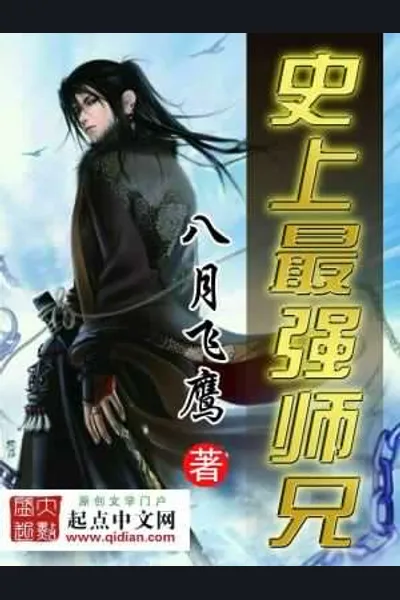 History’s Strongest Senior Brother