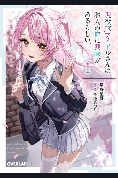 Active JK Idol Seems to be Interested in Me Who is a Free Person.