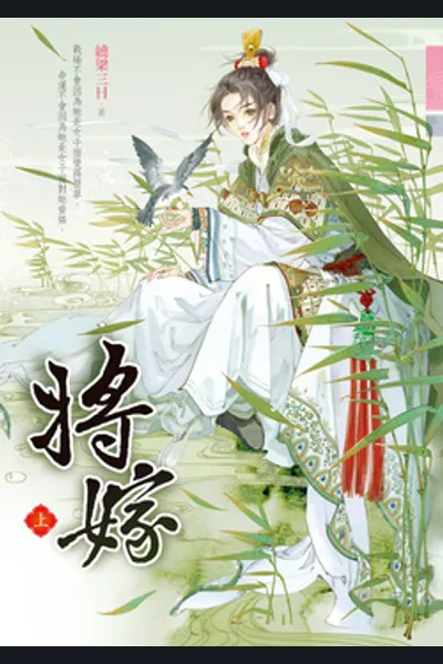 General Marries