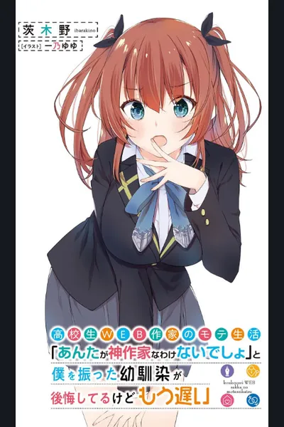 You Can’t Be a God Writer, Right?
