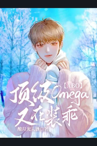 Top Omega Pretending to be Good Again