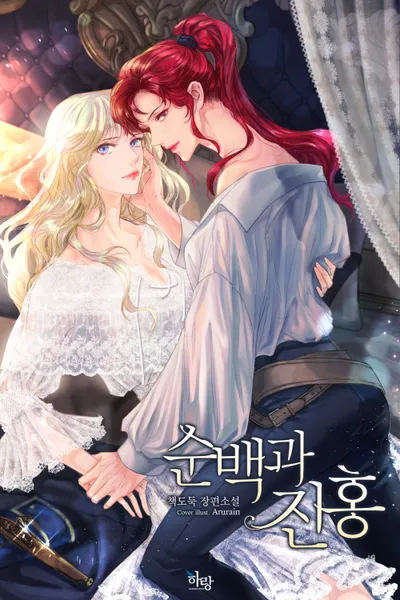The White and The Crimson