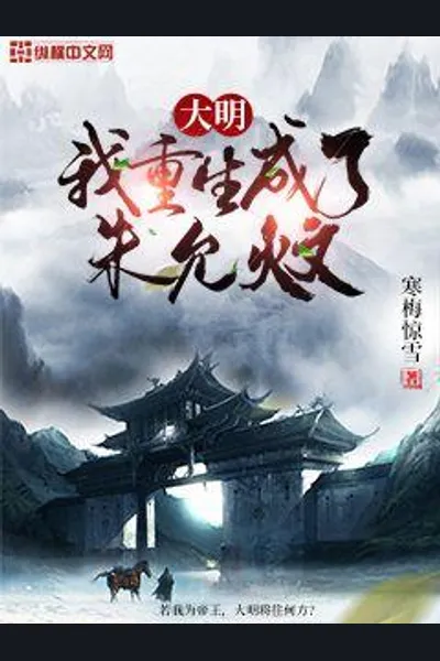Ming Dynasty: Reborn as Zhu Yunwen