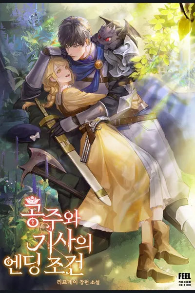 Ending Conditions of the Princess and the Knight