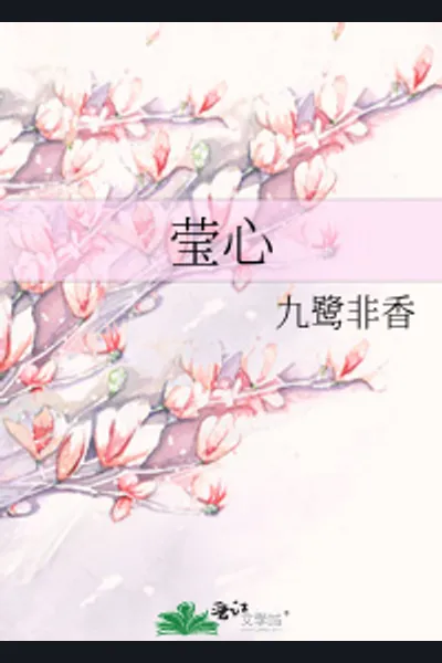 Yingxin