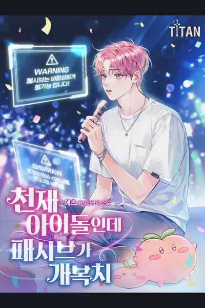 I’m a Genius Idol but My Passive is Sunfish