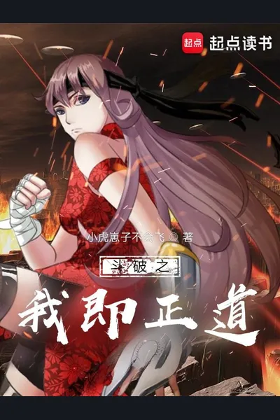 What Do You Call a Benevolent and Reasonable Person in Xianxia? An Impossibility! (BTTH)