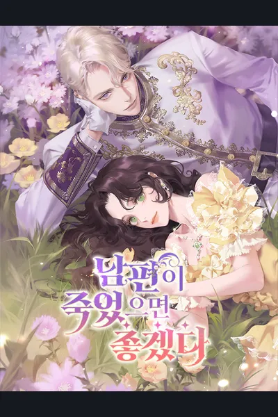 I Wish My Husband Were Dead