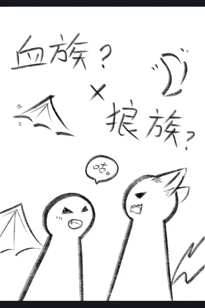Vampire Race and Werewolf Race Are Impossible