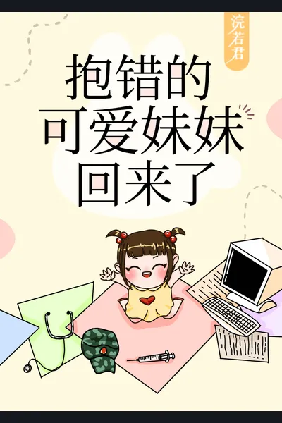 Sweet Sister Reborn after Switch