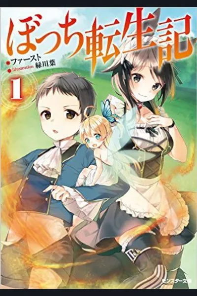 Bocchi Tenseiki