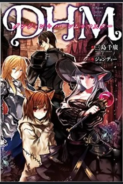 Dungeon+Harem+Master