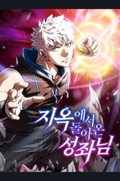 The Constellation Returned From Hell