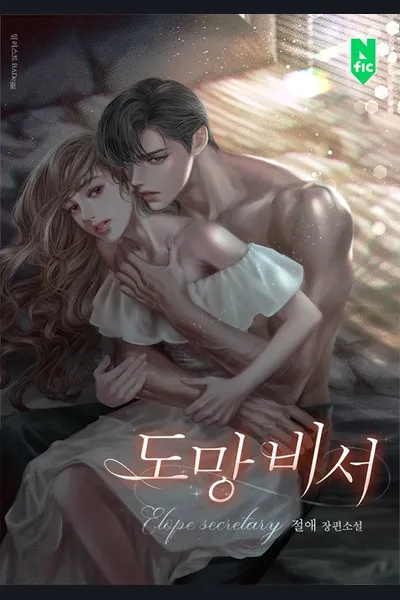 Runaway Secretary