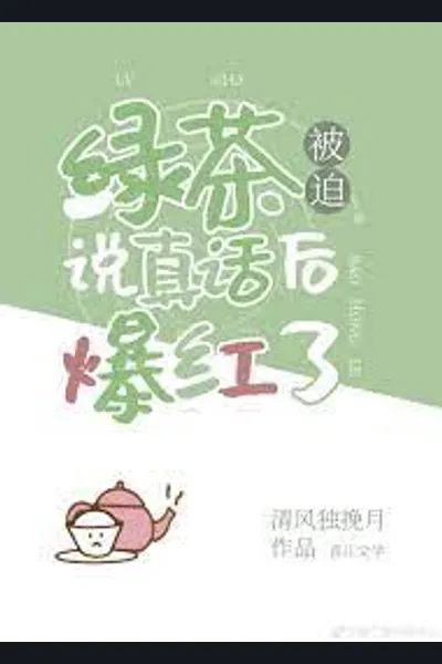 Green Tea Goes Viral After Being Forced to Tell the Truth
