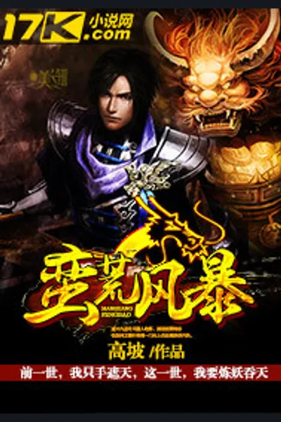 Man Huang Feng Bao