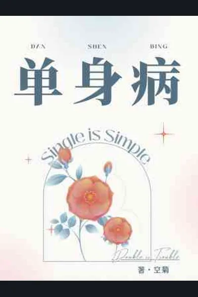 Singlehood Syndrome