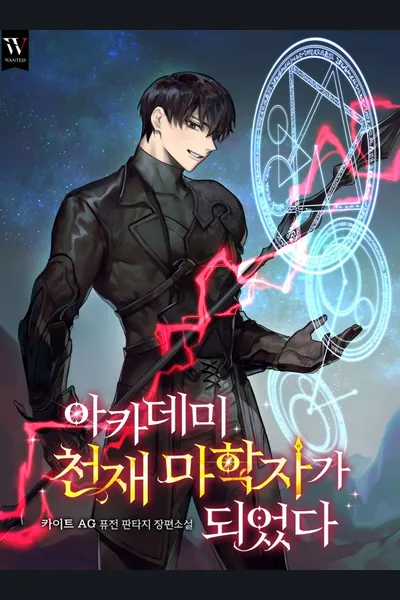 I Became a Genius Magician at the Academy