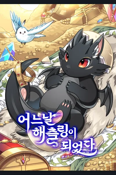 One Day I Became a Hatchling