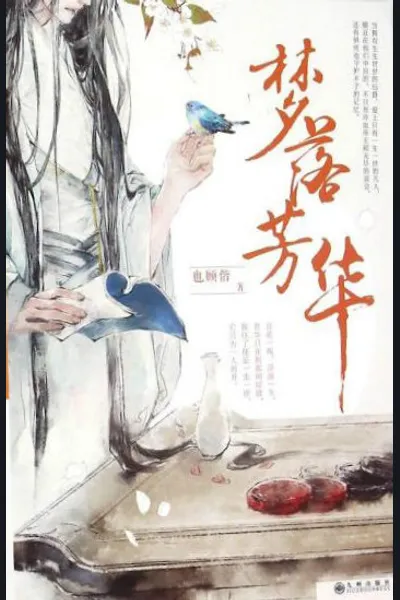 Falling Dreams of Fang Hua