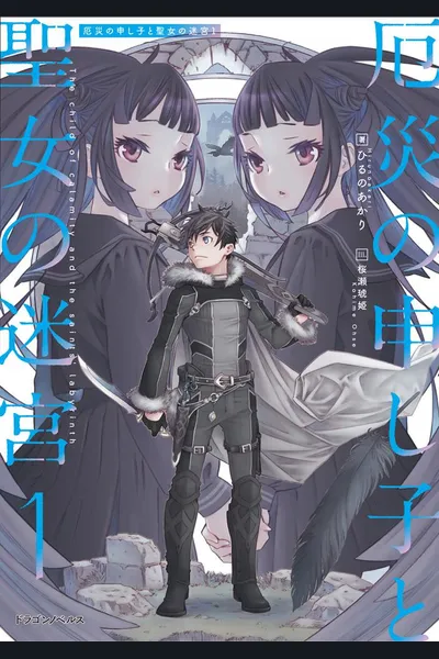 Child of Calamity and the Labyrinth of the Saint