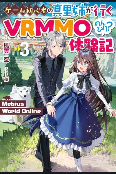 Mebius World Online – Mari’s VRMMO Diary, Embarking on a Laid-back Adventure as a Novice