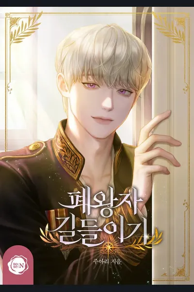 Taming the Abandoned Prince