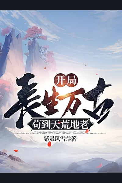 Eternal Tale