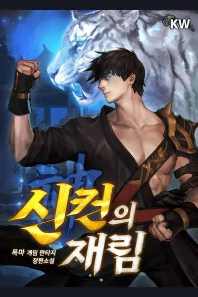 Return of Godly Control