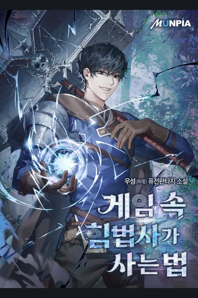 The Life of a Power Mage Inside the Game